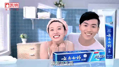 云南白藥益優清新牙膏
