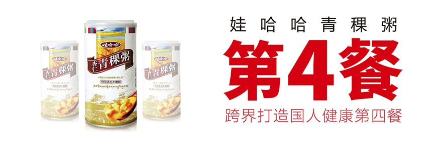 跳出八寶粥，做大八寶粥：娃哈哈的品類跨界