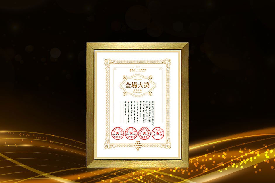 廣告人中國(guó)峰會(huì)-云南白藥創(chuàng)口貼案例全場(chǎng)大獎(jiǎng)