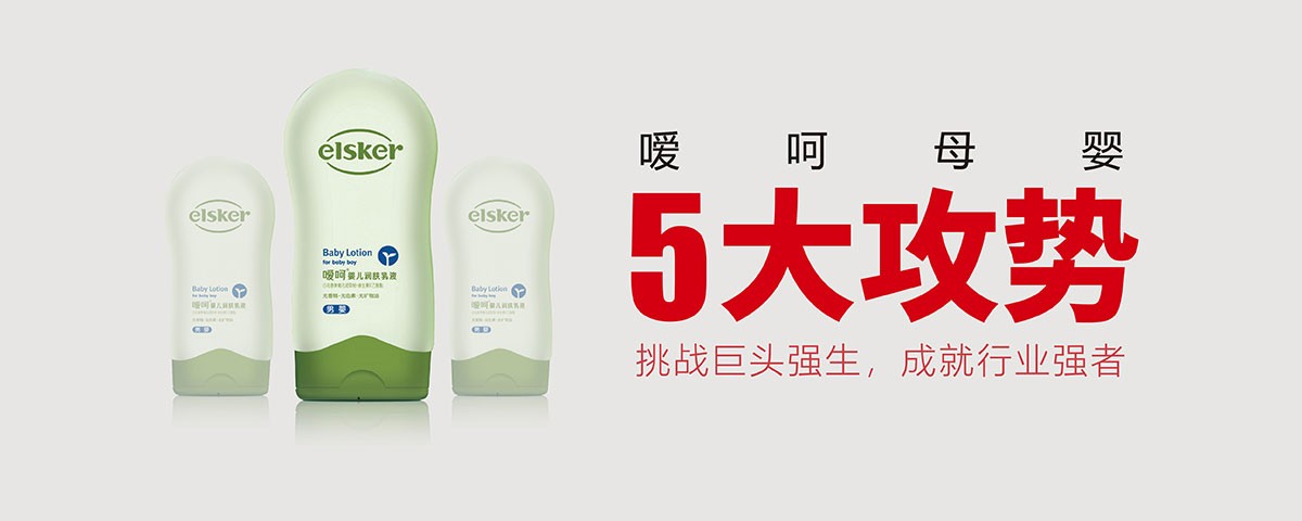 歐標對抗美標：噯呵母嬰挑戰國際巨頭強生