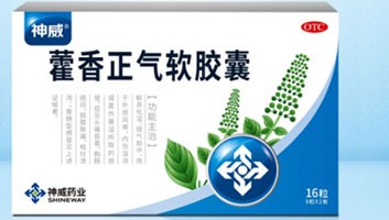 非傳統(tǒng)，新藿香：神威藥業(yè)藿香正氣軟膠囊“新片”展現“經典名方新中藥”