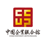 中國企業聯合館