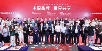 2025中國(guó)品牌國(guó)際高峰論壇：凱納咨詢沈國(guó)梁主講“跨界戰(zhàn)略”，助力中國(guó)品牌高質(zhì)量發(fā)展